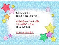 ゆるゆるキーワード.JPG