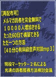 メルマガ読者増加.JPG