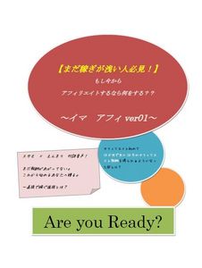 稼ぐ秘訣.JPG